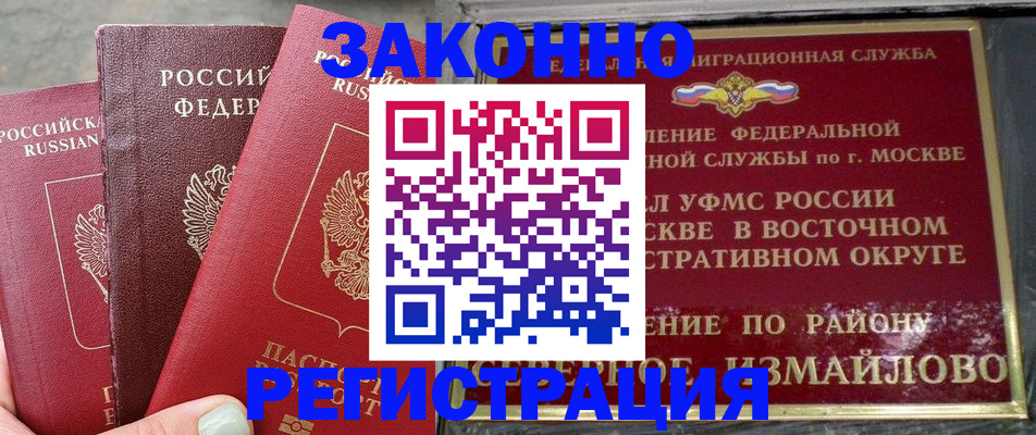 прописка от собственника в Удачном