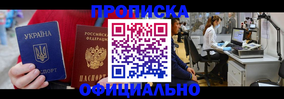 временная регистрация гарантия в Удачном