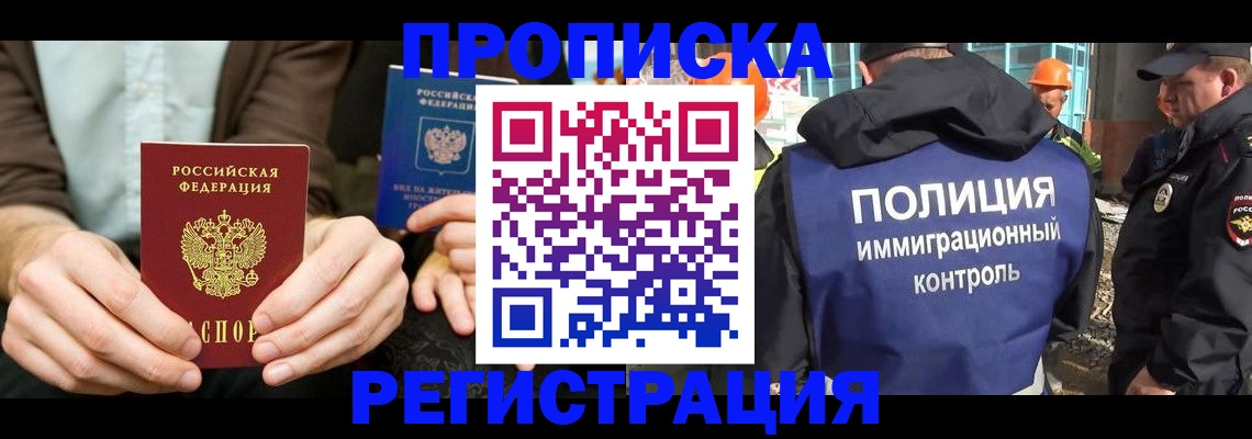 временная регистрация поиск в Удачном