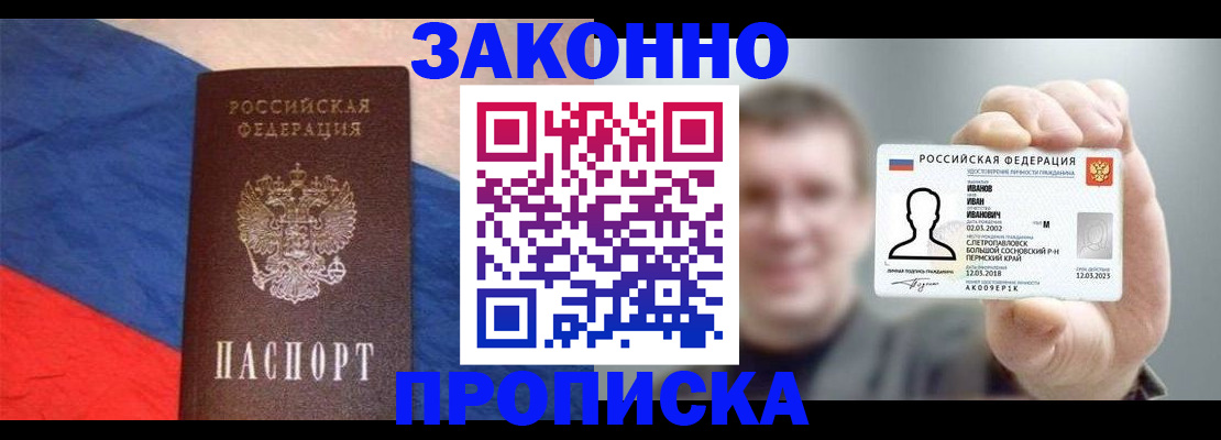 временная регистрация собственник в Удачном