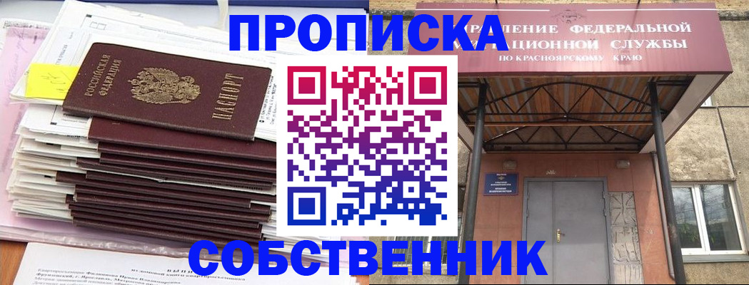 прописка гарантия в Удачном