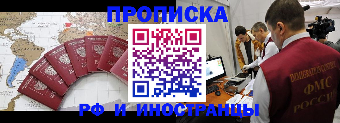 прописка для школы в Удачном