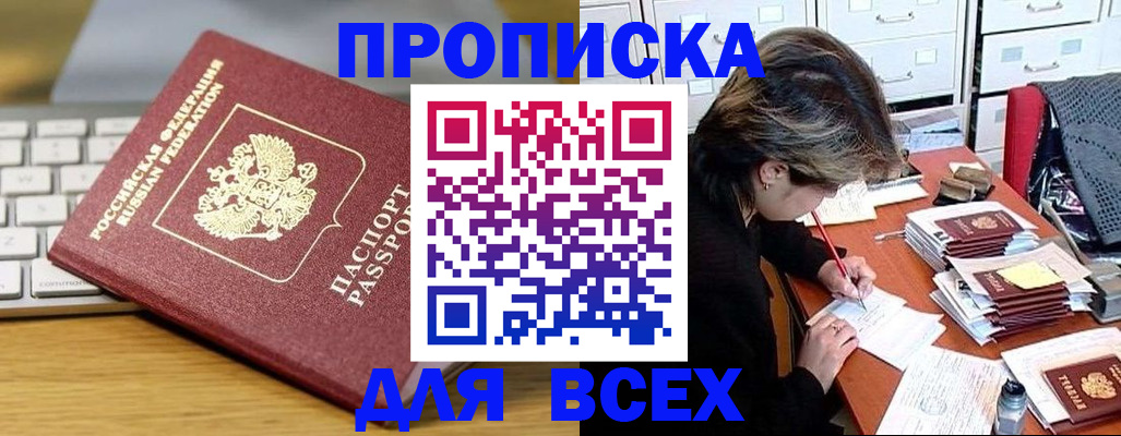 регистрация для школы в Удачном